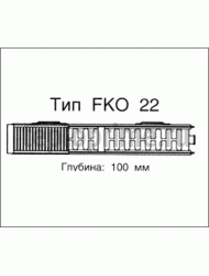 FK0220510W02 Kermi Profil-K FK O 22/500/1000 радиатор стальной/ панельный боковое подключение белый RAL 9016
